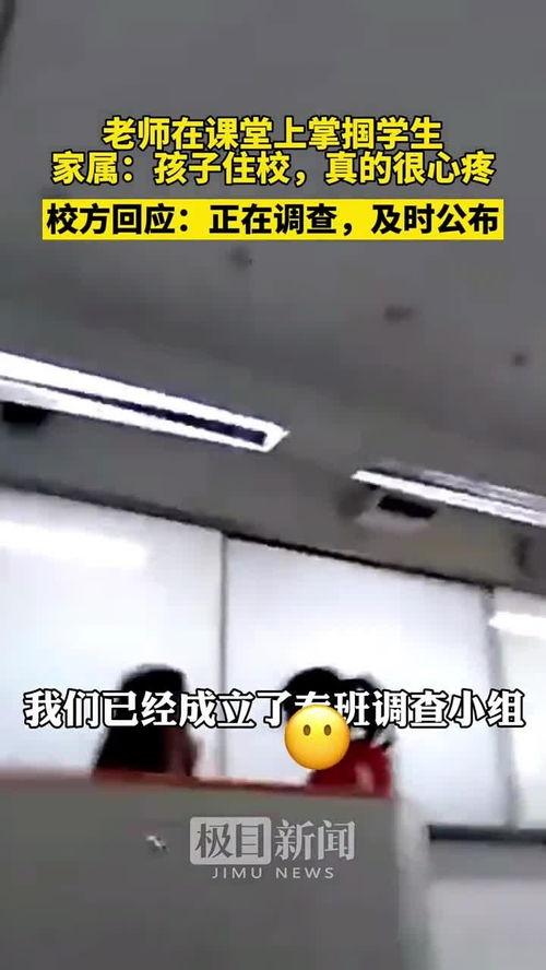 四川爆料视频小孩被打,校园暴力事件引发社会关注